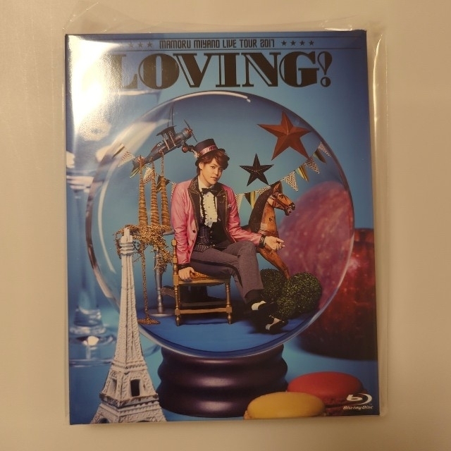 MAMORU　MIYANO　LIVE　TOUR　2017　～LOVING！～（B エンタメ/ホビーのDVD/ブルーレイ(ミュージック)の商品写真