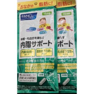 ファンケル(FANCL)の【ファンケル　内脂サポート　15日分　30日分】(ダイエット食品)