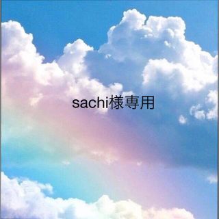 sachi様 専用(各種パーツ)