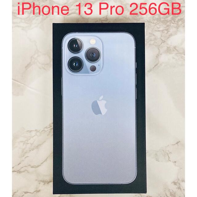 iPhone13 Pro　256GB 本体