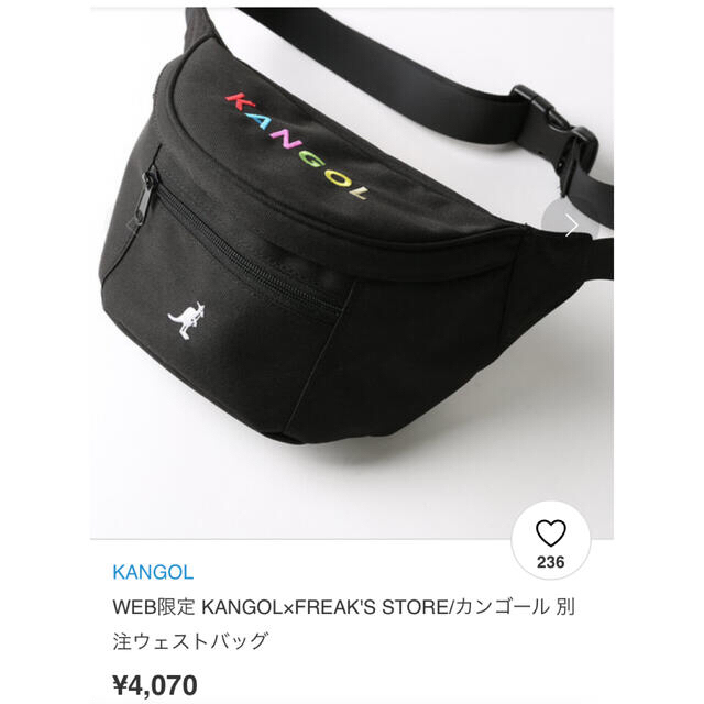 KANGOL(カンゴール)のKANGOLカンゴール ロゴ ウエストバッグ ショルダーバッグ メンズのバッグ(ショルダーバッグ)の商品写真