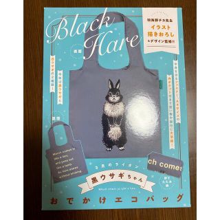 ハクセンシャ(白泉社)の羽海野チカ　エコバッグ(エコバッグ)