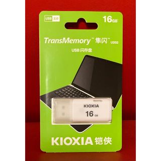 トウシバ(東芝)の【新品 未開封】KIOXIA USBメモリ   16GB (PC周辺機器)