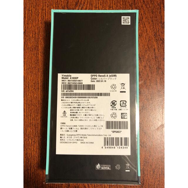 【新品未使用・未開封・ simフリー】OPPO Reno5 A 128GB 黒