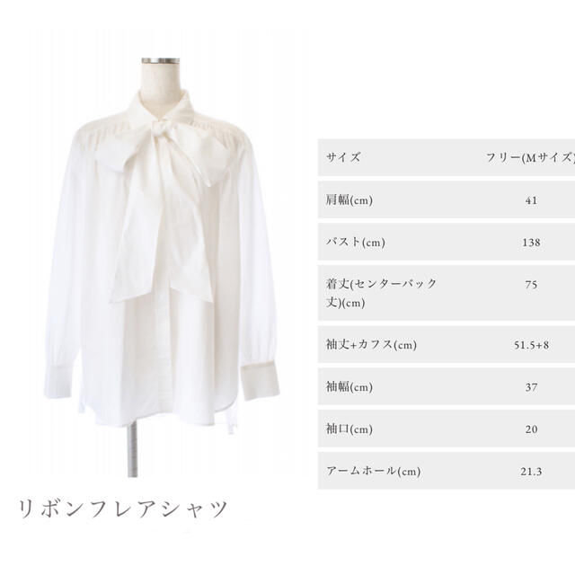 【美品】OBLI⭐️人気完売品 定価26400円 リボンフレアシャツ