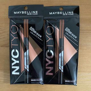 メイベリン(MAYBELLINE)のラスト１セット❗️メイベリン ハイパーシャープ ライナー R(アイライナー)