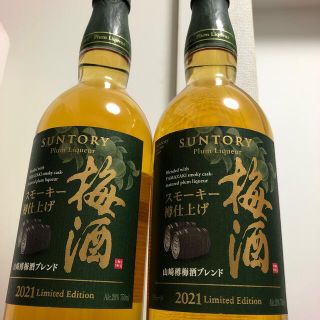 サントリー(サントリー)のサントリー梅酒スモーキー 山﨑樽仕上げ 2本セット(その他)