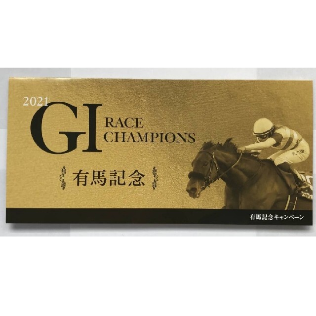 エフフォーリア・有馬記念・キャンペーン・カード・競馬・JRAの通販 ...