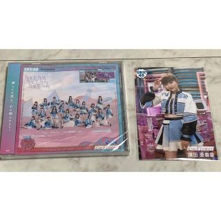 エスケーイーフォーティーエイト(SKE48)のSKE48須田亜香里 心にFlower劇場版CDと生写真(アイドルグッズ)