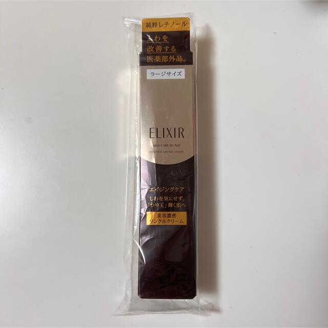 店舗 エリクシール ELIXIRシュペリエル エンリッチド リンクルクリーム