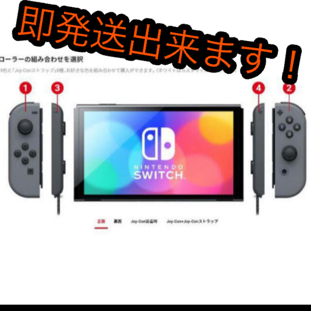 Nintendo Switch 本体 新品  有機EL モデル  カスタマイズ