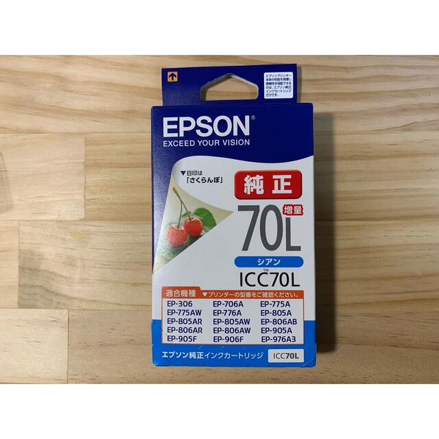 EPSON(エプソン)のエプソン インクカートリッジ ICC70L(1コ入) インテリア/住まい/日用品のオフィス用品(その他)の商品写真