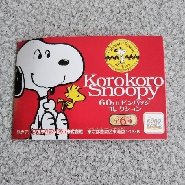 SNOOPY(スヌーピー)のSNOOPY ピンバッジ(60thコレクションシリーズ) エンタメ/ホビーのアニメグッズ(バッジ/ピンバッジ)の商品写真