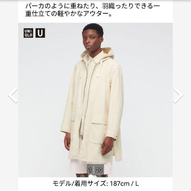 【美品】UNIQLO U フーデットコート Lサイズ