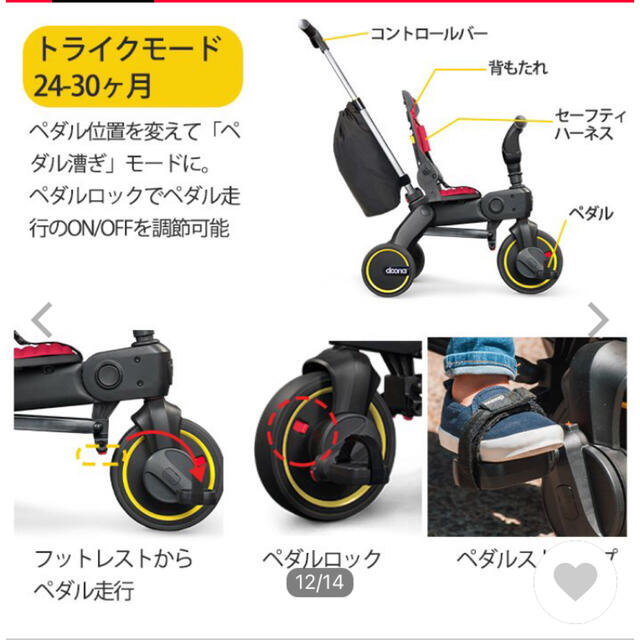 doona ドゥーナLIKI trike リキトライク ロイヤルブルー キッズ/ベビー/マタニティの外出/移動用品(三輪車)の商品写真