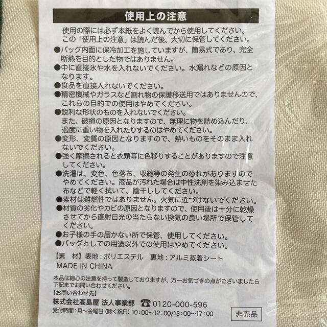 コールマン 保冷バック 新品 インテリア/住まい/日用品のキッチン/食器(弁当用品)の商品写真