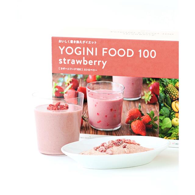 新品未開封★yogini food 100 ストロベリー