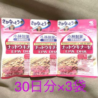 コバヤシセイヤク(小林製薬)の小林製薬　ナットウキナーゼ　30日分×3袋(その他)