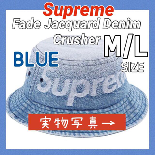 シュプリーム(Supreme)のSupreme Fade Jacquard Denim Crusher Blue(ハット)