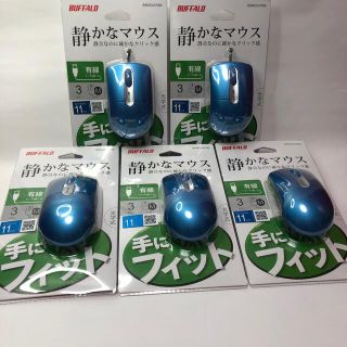 バッファロー(Buffalo)のバッファロー 有線光学式マウス 静音 BSMOU27SMBL 5個セット(PC周辺機器)