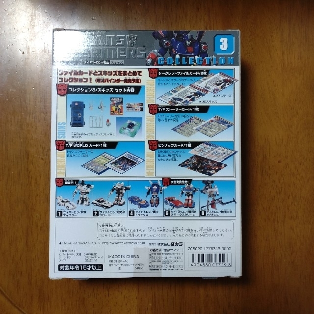 トランスフォーマーコレクション3の通販 by KONAWAKU's shop|ラクマ