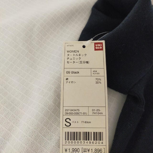 UNIQLO(ユニクロ)のタートルネック  チュニック セーター  S レディースのトップス(ニット/セーター)の商品写真