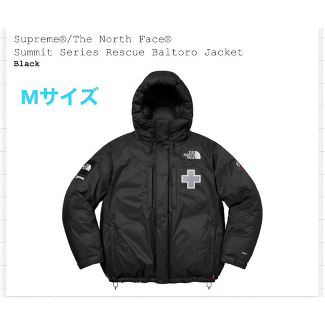 supreme Summit Series Rescue Baltoro