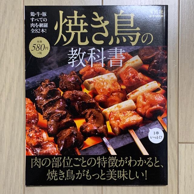 宝島社(タカラジマシャ)の教科書シリーズ　3冊セット　ys様用 エンタメ/ホビーの雑誌(料理/グルメ)の商品写真