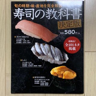 タカラジマシャ(宝島社)の教科書シリーズ　3冊セット　ys様用(料理/グルメ)