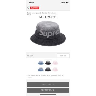 シュプリーム(Supreme)のsupreme バケットハット(ハット)