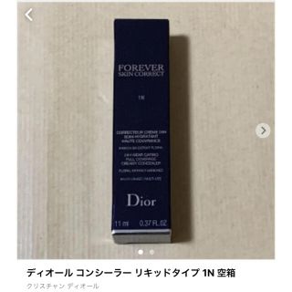 ディオール(Dior)のディオール コンシーラー リキッドタイプ 1N 空箱(コンシーラー)