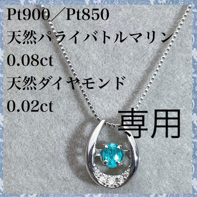 注目の福袋をピックアップ! PT850 ネックレス ダイヤ 0.08ct 天然