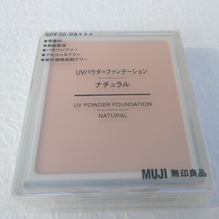 ムジルシリョウヒン(MUJI (無印良品))の新品未使用　MUJI 　無印良品　UVパウダー　ファンデーション　ナチュラル(ファンデーション)