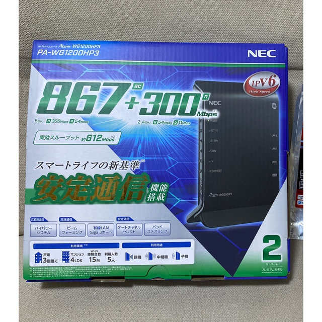 NEC(エヌイーシー)のWi-Fiルーターaterm スマホ/家電/カメラのPC/タブレット(PC周辺機器)の商品写真