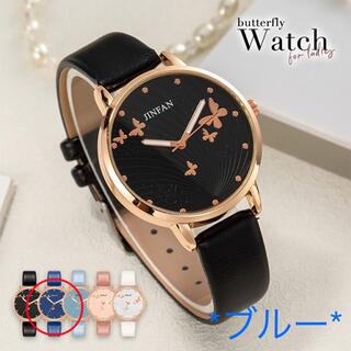 腕時計 レディースウォッチ 蝶　かわいい オシャレ 大人かわいい シンプル(腕時計)