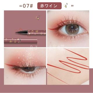 カラーアイライナーの通販 1 000点以上 コスメ 美容 お得な新品 中古 未使用品のフリマならラクマ