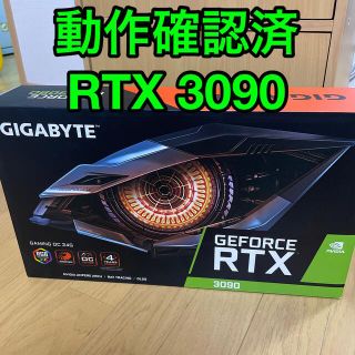 【ゆうきさん専用】GIGABYTE GeForce RTX 3090(PCパーツ)