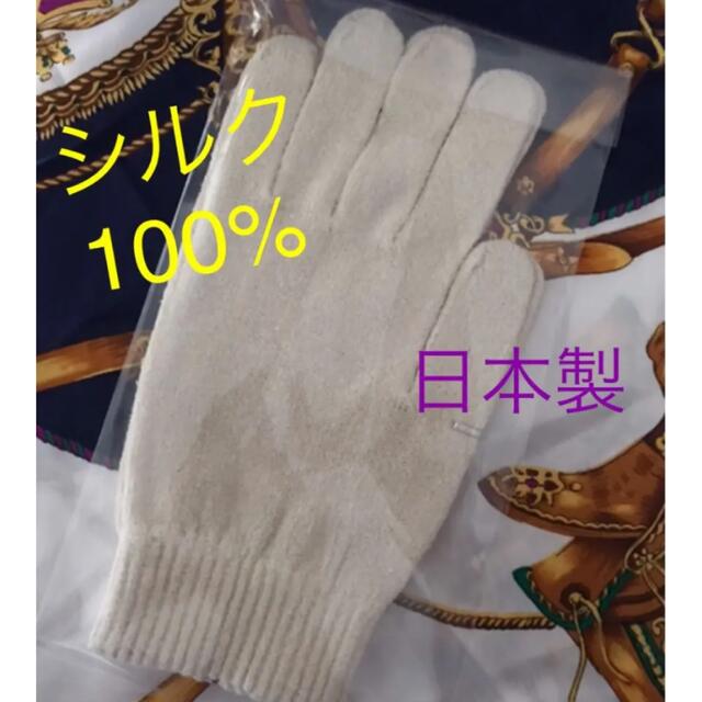 新品　5双　シルク　100% 手袋 日本製　保湿　ハンドケア　絹　保湿　手荒れ