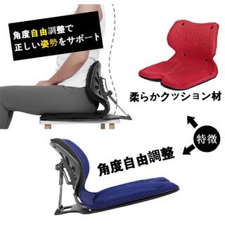 骨盤 サポート チェア 座椅子座布団 姿勢矯正 骨盤矯正 腰痛対策 角度自由調整(座椅子)