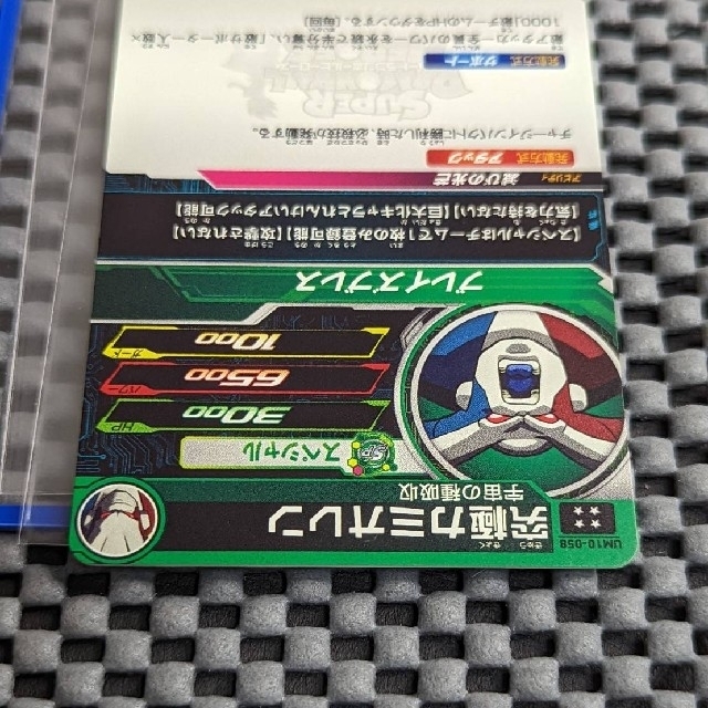 ドラゴンボール - ドラゴンボールヒーローズ UM10-058 究極 ドラゴンボール - ドラゴンボールヒーローズ UM10-058 究極