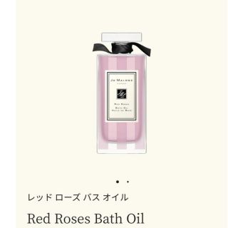 ジョーマローン(Jo Malone)のJo MALONE  レッドローズ　バスオイル　30ml(バスグッズ)