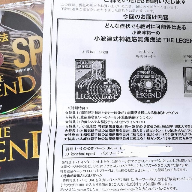 実技編ⅡDISC4小波津式神経筋無痛療法THE LEGEND　品