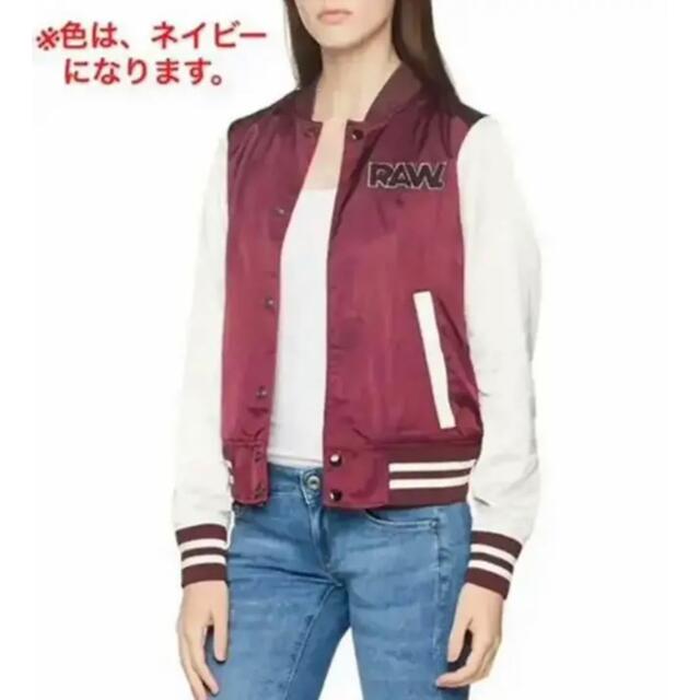 G-STAR RAW(ジースター)の◇新品◆G-STAR RAW  レディース　スポーツスナップ　ジャケット　S レディースのジャケット/アウター(ブルゾン)の商品写真