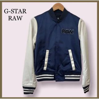 ジースター(G-STAR RAW)の◇新品◆G-STAR RAW  レディース　スポーツスナップ　ジャケット　S(ブルゾン)