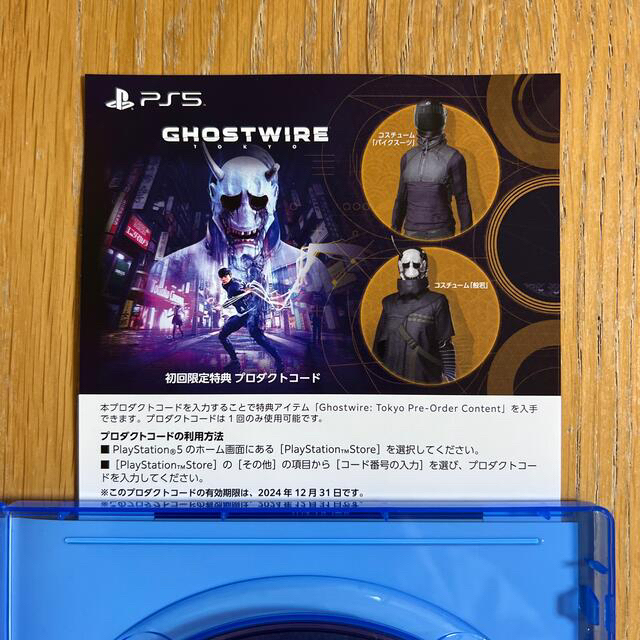 Ghostwire: Tokyo PS5 初回限定特典コード未使用 エンタメ/ホビーのゲームソフト/ゲーム機本体(家庭用ゲームソフト)の商品写真