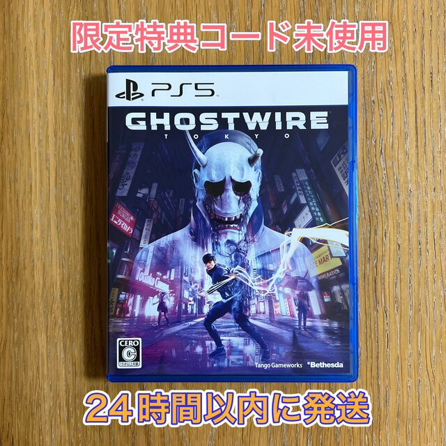 Ghostwire: Tokyo PS5 初回限定特典コード未使用 エンタメ/ホビーのゲームソフト/ゲーム機本体(家庭用ゲームソフト)の商品写真