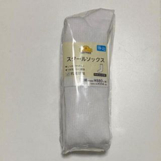 イオン(AEON)の新品 スクールソックス ハイソックス 19〜21cm(靴下/タイツ)