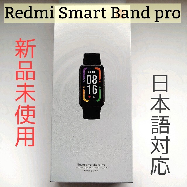 Redmi Smart Band Pro 日本語対応