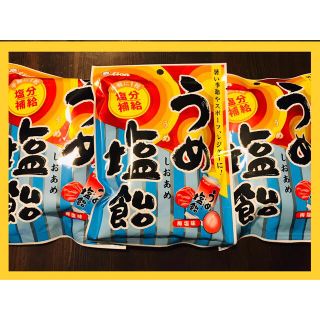 お得な３袋セット🉐美味しい☆うめ塩飴(菓子/デザート)