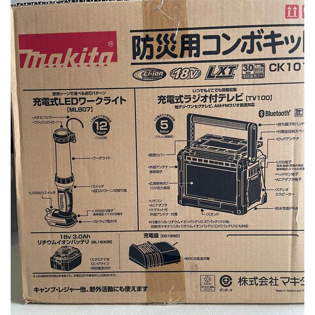 ひょい君様専用 makita マキタ 防災用コンボキット CK1011 人気